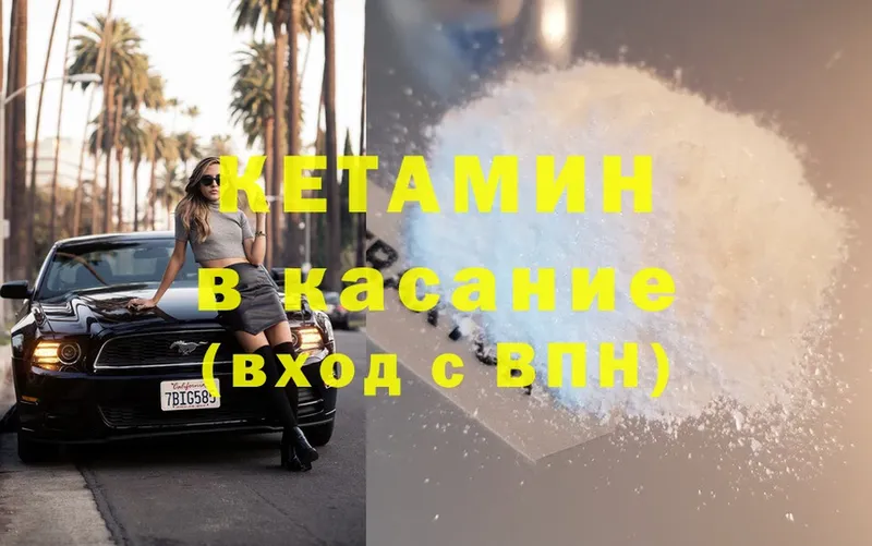 КЕТАМИН ketamine  дарк нет Telegram  Курганинск 